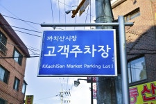 전국별별시장 > 까치산시장 | 별별시장&별별여행 ┃ 여행문화의 새로운 트렌드를 만들다 전국별별시장 > 까치산시장