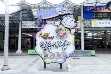 전국별별시장 > 칠곡시장 | 별별시장&별별여행 ┃ 여행문화의 새로운 트렌드를 만들다 전국별별시장 > 칠곡시장