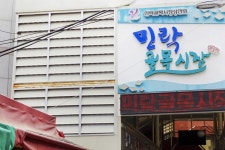 전국별별시장 > 민락동골목시장 | 별별시장&별별여행 ┃ 여행문화의 새로운 트렌드를 만들다 전국별별시장 > 민락동골목시장