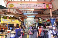 전국별별시장 > 구월시장 | 별별시장&별별여행 ┃ 여행문화의 새로운 트렌드를 만들다 전국별별시장 > 구월시장
