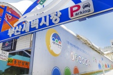 전국별별시장 > 부산새벽시장 | 별별시장&별별여행 ┃ 여행문화의 새로운 트렌드를 만들다 전국별별시장 > 부산새벽시장