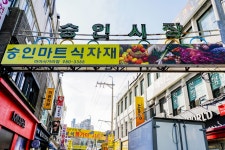 전국별별시장 > 숭인시장 | 별별시장&별별여행 ┃ 여행문화의 새로운 트렌드를 만들다 전국별별시장 > 숭인시장