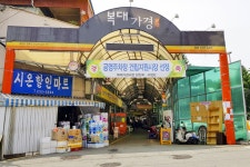 전국별별시장 > 복대가경시장 | 별별시장&별별여행 ┃ 여행문화의 새로운 트렌드를 만들다 전국별별시장 > 복대가경시장