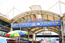 전국별별시장 > 주문진종합시장 | 별별시장&별별여행 ┃ 여행문화의 새로운 트렌드를 만들다 전국별별시장 > 주문진종합시장