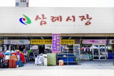 전국별별시장 > 삼례시장(삼례정기시장) | 별별시장&별별여행 ┃ 여행문화의 새로운 트렌드를 만들다 전국별별시장 > 삼례시장(삼례정기시장)