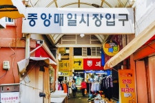 전국별별시장 > 매일중앙 의류패션특화시장 | 별별시장&별별여행 ┃ 여행문화의 새로운 트렌드를 만들다 전국별별시장 > 매일중앙 의류패션특화시장
