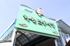 전국별별시장 > 화원시장 | 별별시장&별별여행 ┃ 여행문화의 새로운 트렌드를 만들다 전국별별시장 > 화원시장