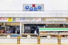 전국별별시장 > 북부시장 | 별별시장&별별여행 ┃ 여행문화의 새로운 트렌드를 만들다 전국별별시장 > 북부시장