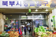 전국별별시장 > 북부시장 | 별별시장&별별여행 ┃ 여행문화의 새로운 트렌드를 만들다 전국별별시장 > 북부시장