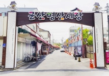 전국별별시장 > 명산시장 | 별별시장&별별여행 ┃ 여행문화의 새로운 트렌드를 만들다 전국별별시장 > 명산시장