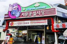 전국별별시장 > 서문공설시장 | 별별시장&별별여행 ┃ 여행문화의 새로운 트렌드를 만들다 전국별별시장 > 서문공설시장