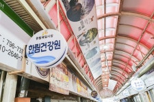 전국별별시장 > 한림매일시장 | 별별시장&별별여행 ┃ 여행문화의 새로운 트렌드를 만들다 전국별별시장 > 한림매일시장