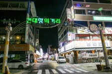 별별골목 > 건대맛의거리 | 별별시장&별별여행 ┃ 여행문화의 새로운 트렌드를 만들다 별별골목 > 건대맛의거리