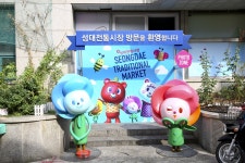 전국별별시장 > 성대전통시장 | 별별시장&별별여행 ┃ 여행문화의 새로운 트렌드를 만들다 전국별별시장 > 성대전통시장
