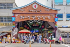 전국별별시장 > 경동시장 | 별별시장&별별여행 ┃ 여행문화의 새로운 트렌드를 만들다 전국별별시장 > 경동시장