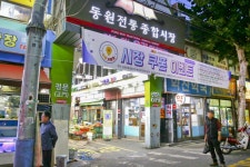 전국별별시장 > 동원골목시장 | 별별시장&별별여행 ┃ 여행문화의 새로운 트렌드를 만들다 전국별별시장 > 동원골목시장