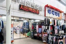 전국별별시장 > 시민백화점 | 별별시장&별별여행 ┃ 여행문화의 새로운 트렌드를 만들다 전국별별시장 > 시민백화점