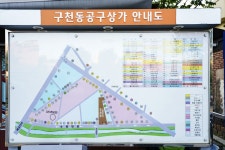 전국별별시장 > 구천동공구시장(수원남문시장연합) | 별별시장&별별여행 ┃ 여행문화의 새로운 트렌드를 만들다 전국별별시장 > 구천동공구시장... 
