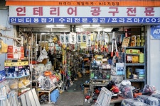 전국별별시장 > 구천동공구시장(수원남문시장연합) | 별별시장&별별여행 ┃ 여행문화의 새로운 트렌드를 만들다 전국별별시장 > 구천동공구시장... 