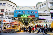 전국별별시장 > 우림시장 | 별별시장&별별여행 ┃ 여행문화의 새로운 트렌드를 만들다 전국별별시장 > 우림시장