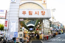 전국별별시장 > 우림시장 | 별별시장&별별여행 ┃ 여행문화의 새로운 트렌드를 만들다 전국별별시장 > 우림시장