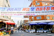 전국별별시장 > 관양시장 | 별별시장&별별여행 ┃ 여행문화의 새로운 트렌드를 만들다 전국별별시장 > 관양시장