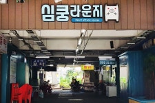 전국별별시장 > 운암시장 | 별별시장&별별여행 ┃ 여행문화의 새로운 트렌드를 만들다 전국별별시장 > 운암시장