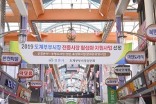 전국별별시장 > 창원도계부부시장 | 별별시장&별별여행 ┃ 여행문화의 새로운 트렌드를 만들다 전국별별시장 > 창원도계부부시장