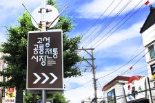 전국별별시장 > 고성공룡시장 | 별별시장&별별여행 ┃ 여행문화의 새로운 트렌드를 만들다 전국별별시장 > 고성공룡시장