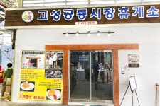 전국별별시장 > 고성공룡시장 | 별별시장&별별여행 ┃ 여행문화의 새로운 트렌드를 만들다 전국별별시장 > 고성공룡시장