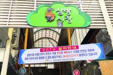 전국별별시장 > 삼방시장 | 별별시장&별별여행 ┃ 여행문화의 새로운 트렌드를 만들다 전국별별시장 > 삼방시장
