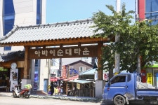 별별골목 > 아바이순대타운 | 별별시장&별별여행 ┃ 여행문화의 새로운 트렌드를 만들다 별별골목 > 아바이순대타운