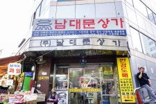 전국별별시장 > 남대문시장-상가 | 별별시장&별별여행 ┃ 여행문화의 새로운 트렌드를 만들다 전국별별시장 > 남대문시장-상가
