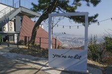 별별여행 > 앞산공원전망대 | 별별시장&별별여행 ┃ 여행문화의 새로운 트렌드를 만들다 별별여행 > 앞산공원전망대