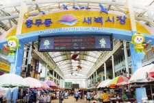전국별별시장 > 충무동새벽시장 | 별별시장&별별여행 ┃ 여행문화의 새로운 트렌드를 만들다 전국별별시장 > 충무동새벽시장