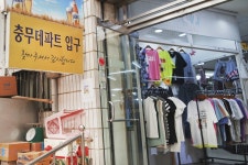 전국별별시장 > 충무데파트 | 별별시장&별별여행 ┃ 여행문화의 새로운 트렌드를 만들다 전국별별시장 > 충무데파트