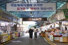 전국별별시장 > 좌동재래시장 | 별별시장&별별여행 ┃ 여행문화의 새로운 트렌드를 만들다 전국별별시장 > 좌동재래시장