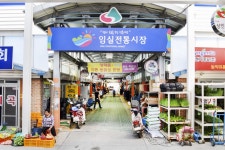 전국별별시장 > 임실시장 | 별별시장&별별여행 ┃ 여행문화의 새로운 트렌드를 만들다 전국별별시장 > 임실시장