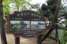 별별여행 > 수봉공원 | 별별시장&별별여행 ┃ 여행문화의 새로운 트렌드를 만들다 별별여행 > 수봉공원