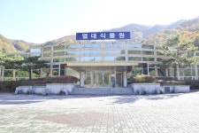 별별여행 > 대아수목원 | 별별시장&별별여행 ┃ 여행문화의 새로운 트렌드를 만들다 별별여행 > 대아수목원