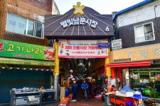 전국별별시장 > 별빛남문시장 | 별별시장&별별여행 ┃ 여행문화의 새로운 트렌드를 만들다 전국별별시장 > 별빛남문시장
