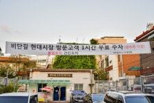 전국별별시장 > 비단길현대시장 | 별별시장&별별여행 ┃ 여행문화의 새로운 트렌드를 만들다 전국별별시장 > 비단길현대시장