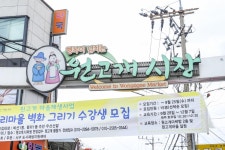 전국별별시장 > 대구 원고개시장 | 별별시장&별별여행 ┃ 여행문화의 새로운 트렌드를 만들다 전국별별시장 > 대구 원고개시장