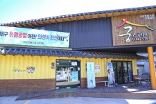 전국별별시장 > 의성공설전통시장 | 별별시장&별별여행 ┃ 여행문화의 새로운 트렌드를 만들다 전국별별시장 > 의성공설전통시장