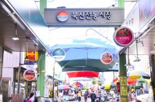 전국별별시장 > 북신전통시장 | 별별시장&별별여행 ┃ 여행문화의 새로운 트렌드를 만들다 전국별별시장 > 북신전통시장