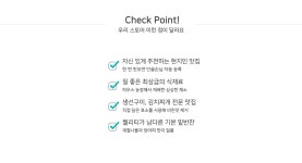 별별여행 추천스토어 > 천변밥집 | 별별시장&별별여행 ┃ 여행문화의 새로운 트렌드를 만들다 별별시장&별별여행 ┃ 여행문화의 새로운 트렌드를... 