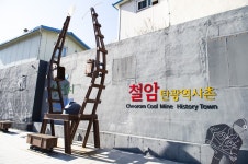 별별여행 > 철암탄광역사촌 | 별별시장&별별여행 ┃ 여행문화의 새로운 트렌드를 만들다 별별여행 > 철암탄광역사촌