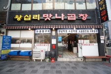 전국별별시장 스토어 > 맛나곱창 | 별별시장&별별여행 ┃ 여행문화의 새로운 트렌드를 만들다 전국별별시장 스토어 > 맛나곱창