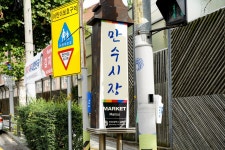 전국별별시장 > 만수시장 | 별별시장&별별여행 ┃ 여행문화의 새로운 트렌드를 만들다 전국별별시장 > 만수시장