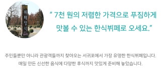 별별여행 추천스토어 > 미래부페정식 | 별별시장&별별여행 ┃ 여행문화의 새로운 트렌드를 만들다 별별시장&별별여행 ┃ 여행문화의 새로운... 